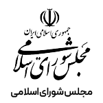 بیمه های طرف قرار داد با آزمایشگاه آرامش - بیمه تکمیلی مجلس شورای اسلامی