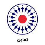 بیمه های طرف قرار داد با آزمایشگاه آرامش - بیمه تکمیلی تعاون