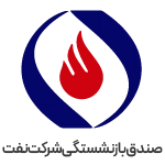 بیمه های طرف قرار داد با آزمایشگاه آرامش - صندق بازنشستگی شرکت نفت