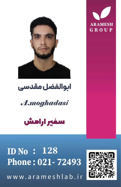 آقای ابوالفضل مقدسی - نمونه گیر آزمایش در منزل آزمایشگاه آرامش