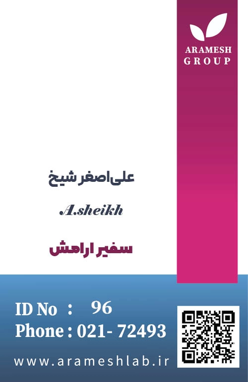آقای علی اصغر شیخ - نمونه گیر آزمایش در منزل آزمایشگاه آرامش