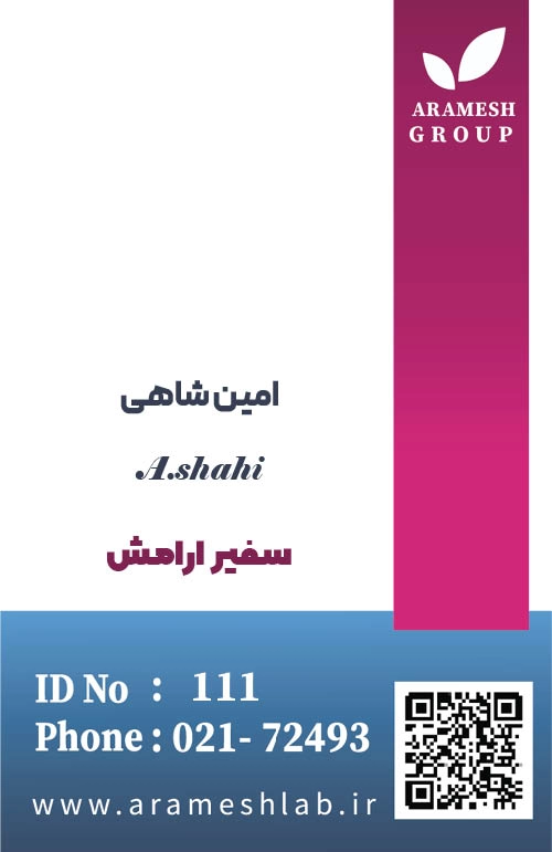 آقای امین شاهی - نمونه گیر آزمایش در منزل آزمایشگاه آرامش