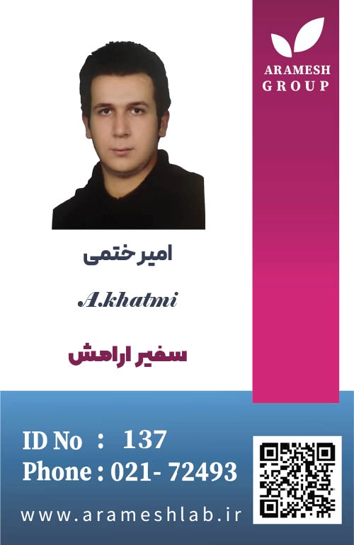 آقای امیر ختمی - نمونه گیر آزمایش در منزل آزمایشگاه آرامش