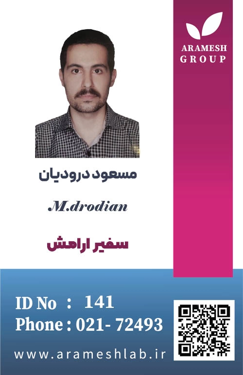 آقای مسعود درودیان - نمونه گیر آزمایش در منزل آزمایشگاه آرامش