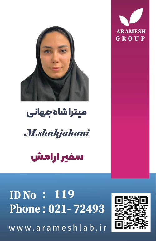 خانم میترا شاه جهانی - نمونه گیر آزمایش در منزل آزمایشگاه آرامش