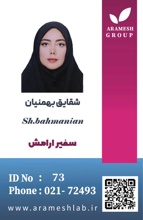 خانم شقایق بهمنیان - نمونه گیر آزمایش در منزل آزمایشگاه آرامش