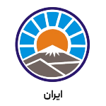 بیمه های طرف قرار داد با آزمایشگاه آرامش - بیمه تکمیلی ایران