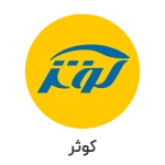 بیمه های طرف قرار داد با آزمایشگاه آرامش - بیمه تکمیلی کوثر