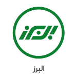 بیمه های طرف قرار داد با آزمایشگاه آرامش - بیمه تکمیلی البرز