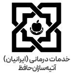 خدمات درمانی(ایرانیان)-06